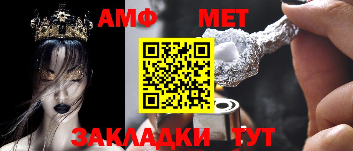 Амфетамин  Вход с VPN  Бийск  Амфетамин 97% 