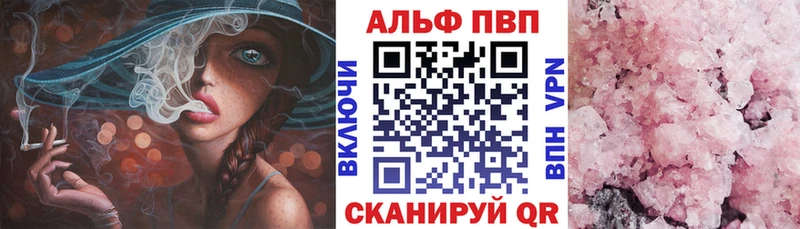 Alpha-PVP Crystall  как найти закладки  Бийск 