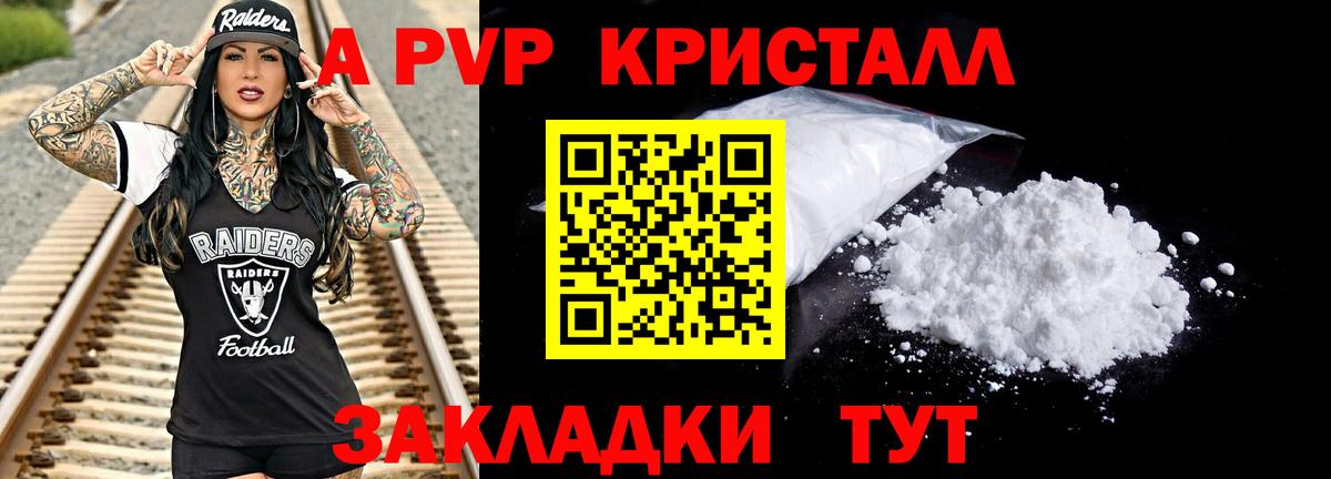 Альфа ПВП СК КРИС Бийск