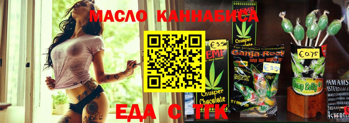 Canna-Cookies марихуана  Вход с VPN  Бийск 