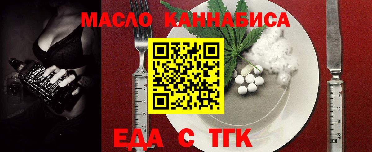 Еда ТГК конопля  Бийск 