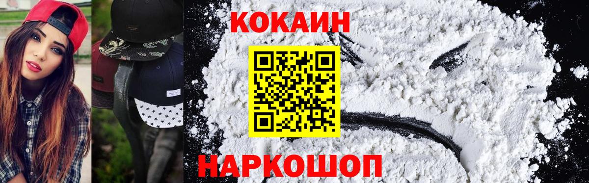 Бийск  Кокаин FishScale  Кокаин  Вход с VPN 