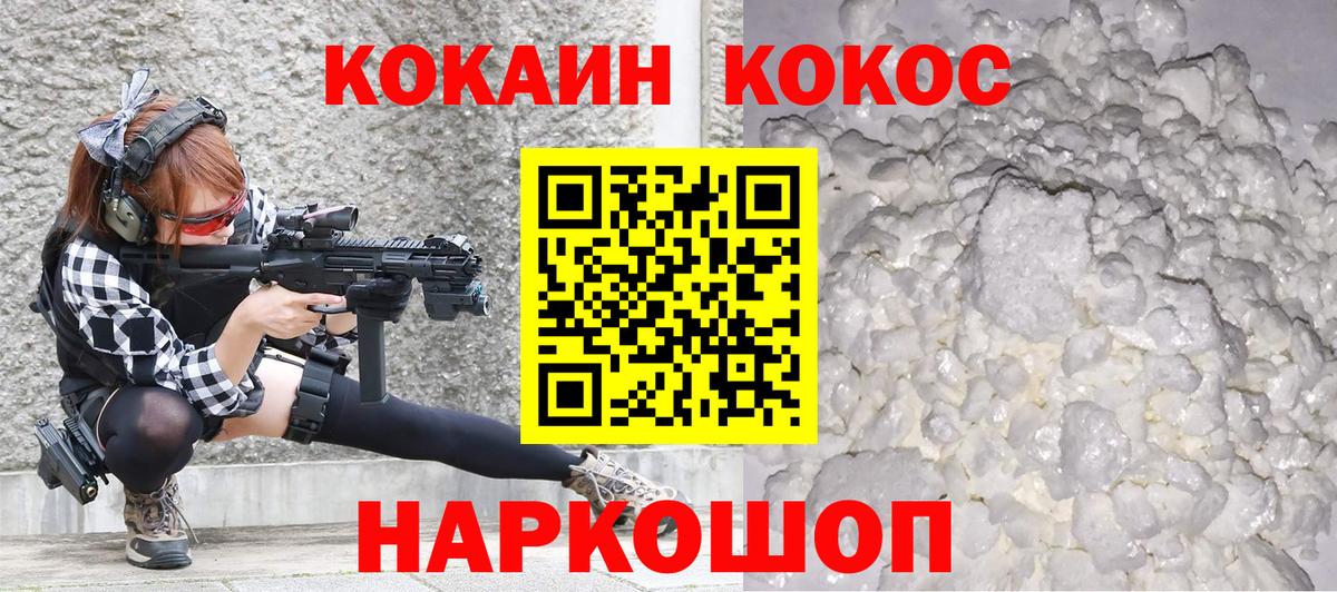 COCAIN FishScale Бийск