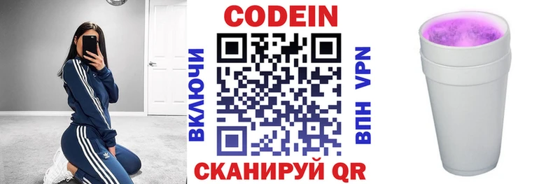 omg онион  Бийск  Кодеиновый сироп Lean напиток Lean (лин)  хочу наркоту 