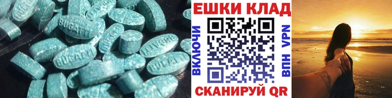 Экстази XTC  Бийск 