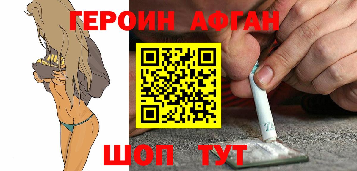Героин герыч  Бийск 