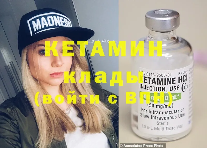 мориарти наркотические препараты  Бийск  КЕТАМИН ketamine 