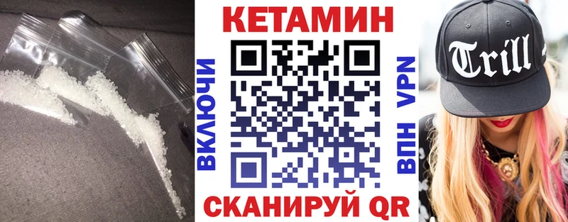 Кетамин VHQ Бийск