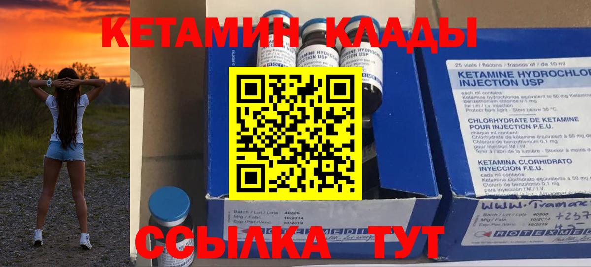 Кетамин VHQ  Бийск 