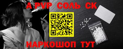 сатива Беслан