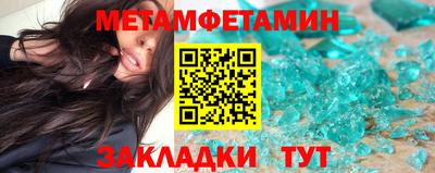 мет Краснокаменск