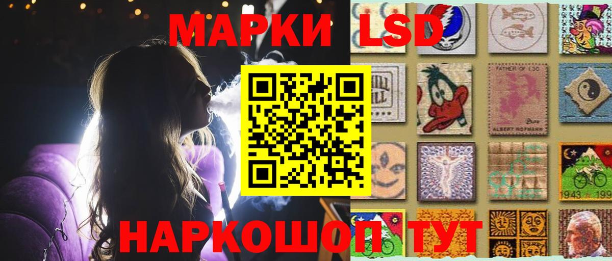 Лсд 25 экстази ecstasy  ЛСД экстази кислота  Вход с VPN  Бийск 