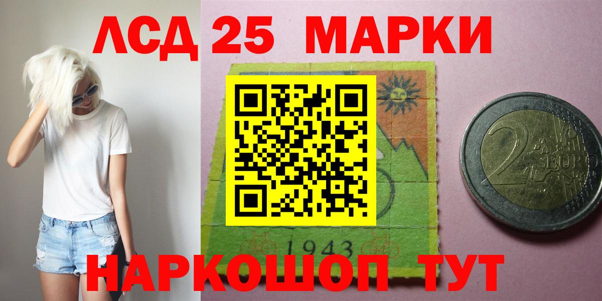 ЛСД экстази кислота  Лсд 25 экстази ecstasy  Бийск 