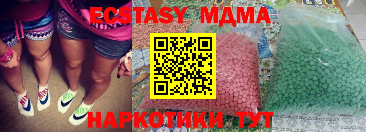 Бийск  MDMA VHQ  Вход с VPN  MDMA VHQ 