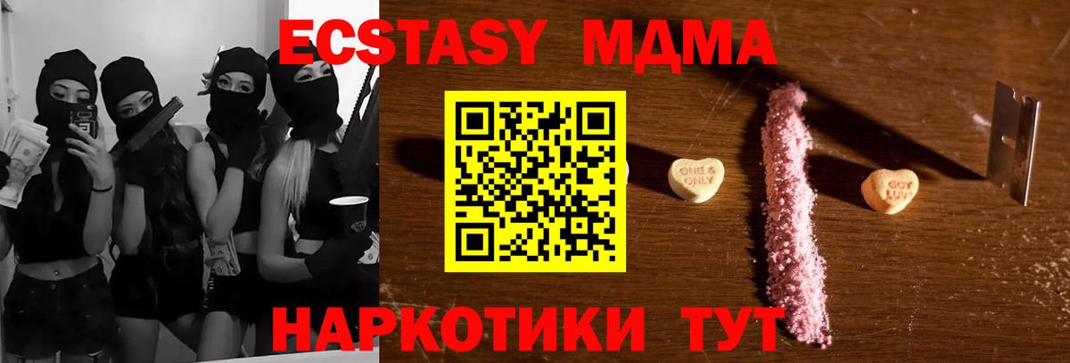 МДМА VHQ Бийск