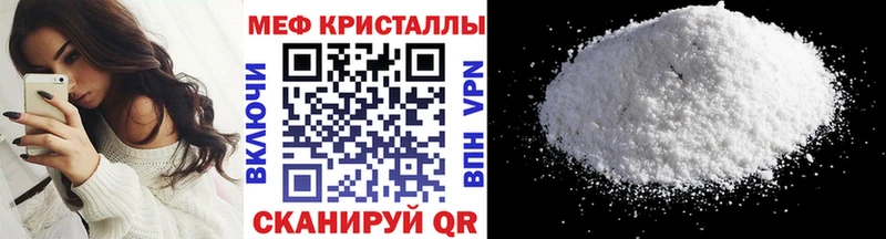 ссылка на мегу зеркало Бийск Меф кристаллы