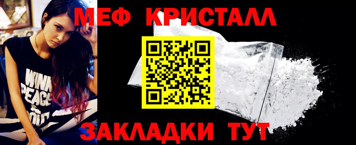 Метамфетамин Бийск