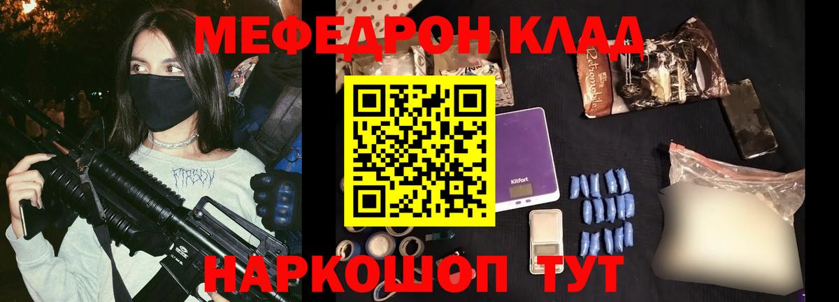 Мефедрон mephedrone  Мефедрон VHQ  Бийск 