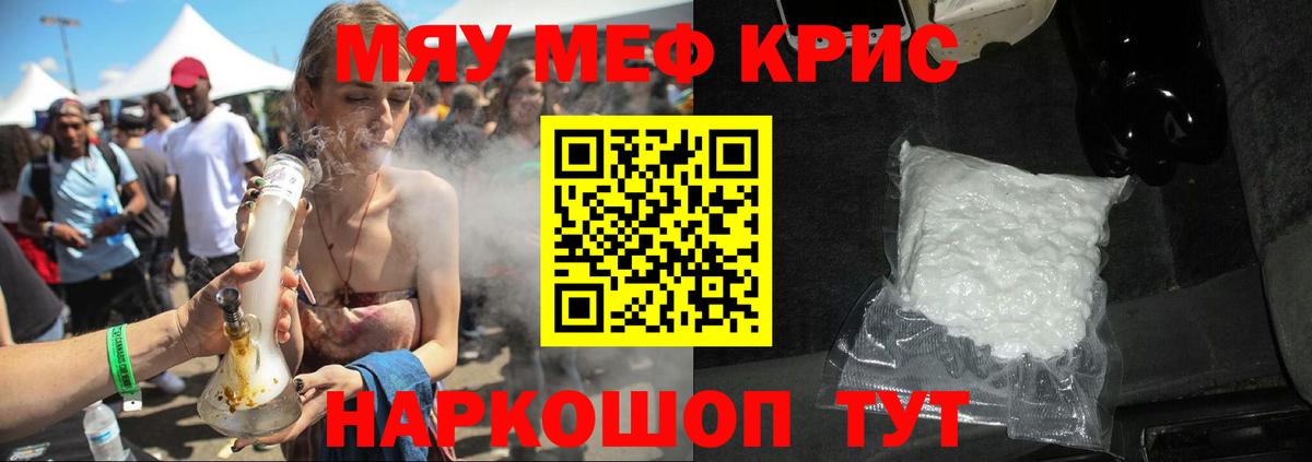 МЕФ  Вход с VPN  Бийск  МЯУ-МЯУ мяу мяу  Мефедрон кристаллы 