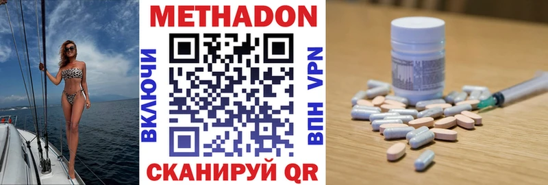 наркота  Бийск  МЕТАДОН methadone 