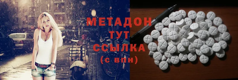 МЕТАДОН methadone  закладка  Бийск 