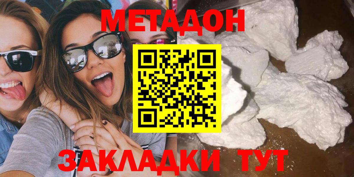 Бийск  Метадон мёд  Вход с VPN 