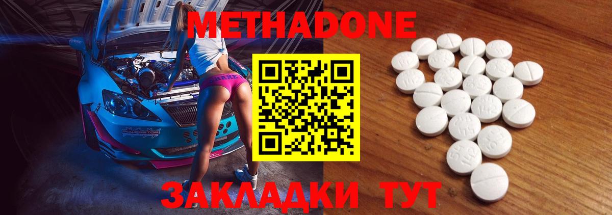 MDMA  МЕТАДОН  МЕТАМФЕТАМИН  Мефедрон кристаллы  Гашиш  Бийск  Вход с VPN  Конопля  Cocaine 