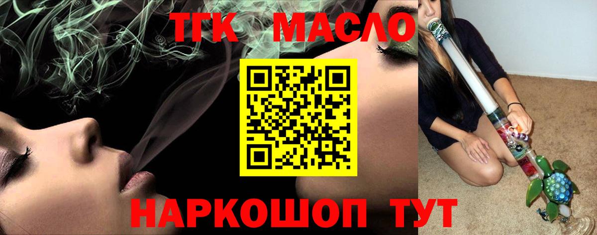 Бийск  ТГК Wax  Вход с VPN 