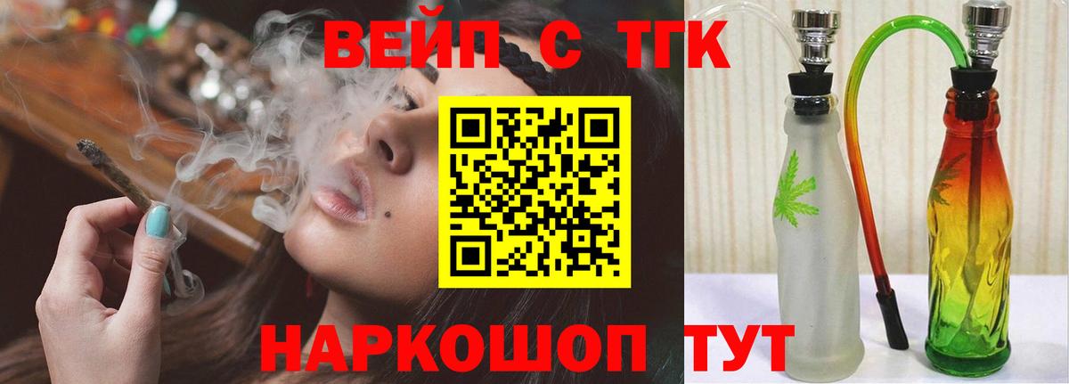 Дистиллят ТГК THC oil Бийск